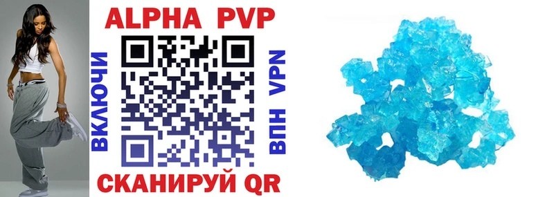 наркота  Ипатово  A-PVP крисы CK 