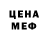 Меф VHQ Reddi Chok