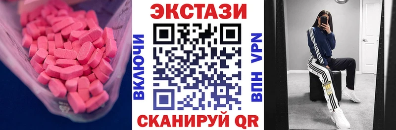 купить наркотик  Ипатово  Экстази диски 