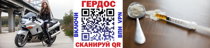 Героин белый  mega зеркало  Ипатово 