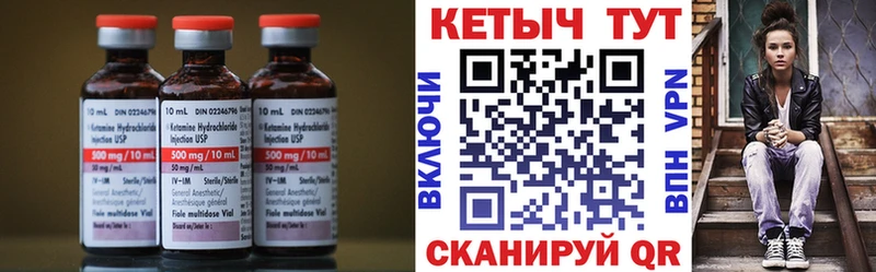 Кетамин ketamine  Ипатово 