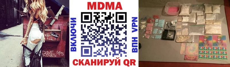 МДМА Molly  что такое наркотик  omg ССЫЛКА  Ипатово 
