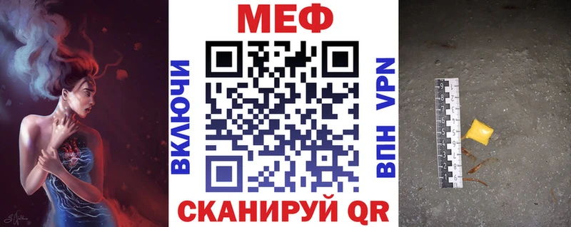 МЕФ 4 MMC  дарнет шоп  Ипатово 